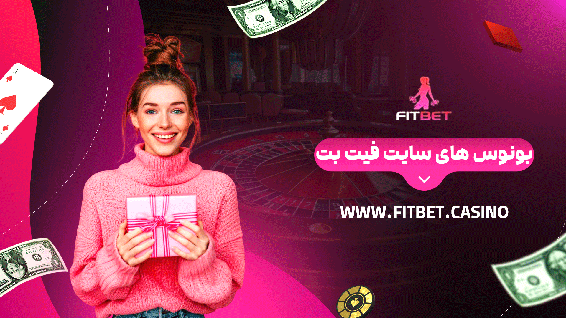 بونوس های سایت فیت بت
